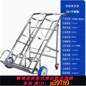 【全網低價 可打統編】金屬不銹鋼氧氣鋼瓶折疊車雙罐乙炔切割手推車氣體手拉車支架