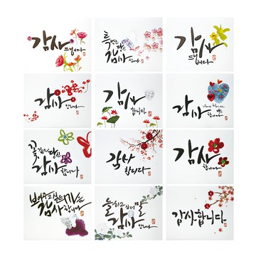 From&To 手寫字體12款感謝卡組 ft5046  1套  混色