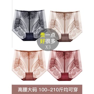蕾絲內褲女高腰收腹提臀透明性感無痕舒適塑身三角褲誘惑網紗女士