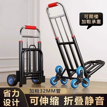 便攜拉行李平板車 摺疊手拉車 搬運拖車 家用購物拉貨買菜手推車 買菜神器 可爬樓小拉車