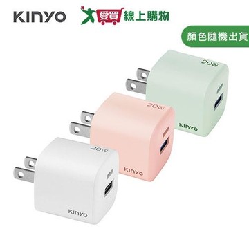 KINYO 氮化鎵雙孔充電器20W PDCB-120【愛買】