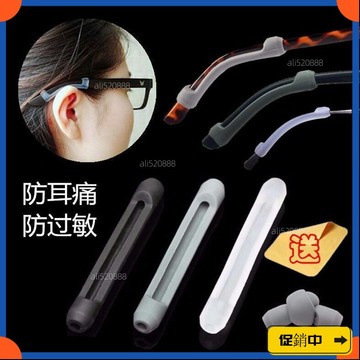 🔥桃園有貨🔥眼鏡耳勾 眼鏡腳套 眼鏡防滑套 眼鏡腿套 眼鏡止滑 眼鏡防滑耳套 耳鉤 耳掛 眼鏡配件vdrb