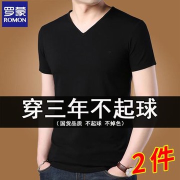 羅蒙短袖T恤男士V領夏季純棉半袖體恤衫修身純色雞心領男裝上衣潮