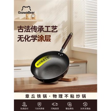 章丘炒菜鍋鐵鍋炒鍋不粘鍋家用無涂層鑄鐵鍋大燃氣灶電磁爐專用小