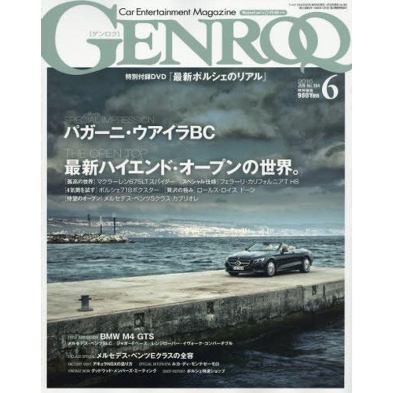 GENROQ(ゲンロク) 2016年 06 月号