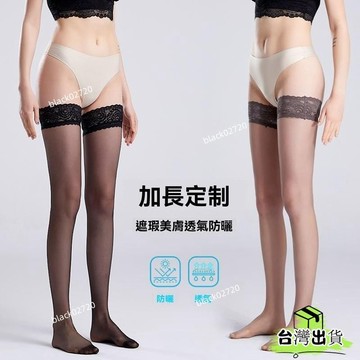 🔥蕾絲長筒絲襪 夏季女 超薄防曬 灰色大腿襪 防滑 高個子加長 黑絲過膝襪 蕾絲絲襪 大腿襪 過膝襪 透膚絲襪HOXL