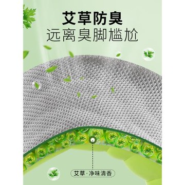 boost內增高鞋墊男吸汗防臭運動軟氣墊減震隱形夏小個子女踩屎感