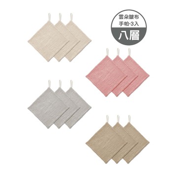 KU KU 酷咕鴨 PLUS 雲朵皺布八層紗布手帕【佳兒園婦幼館】