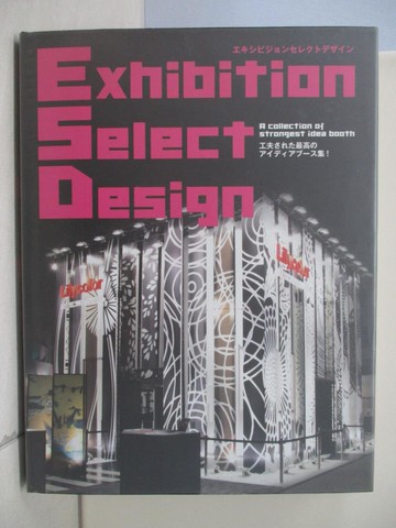 【書寶二手書T7／設計_TQP】Exhibition Select Design_Azur Corp (COR)