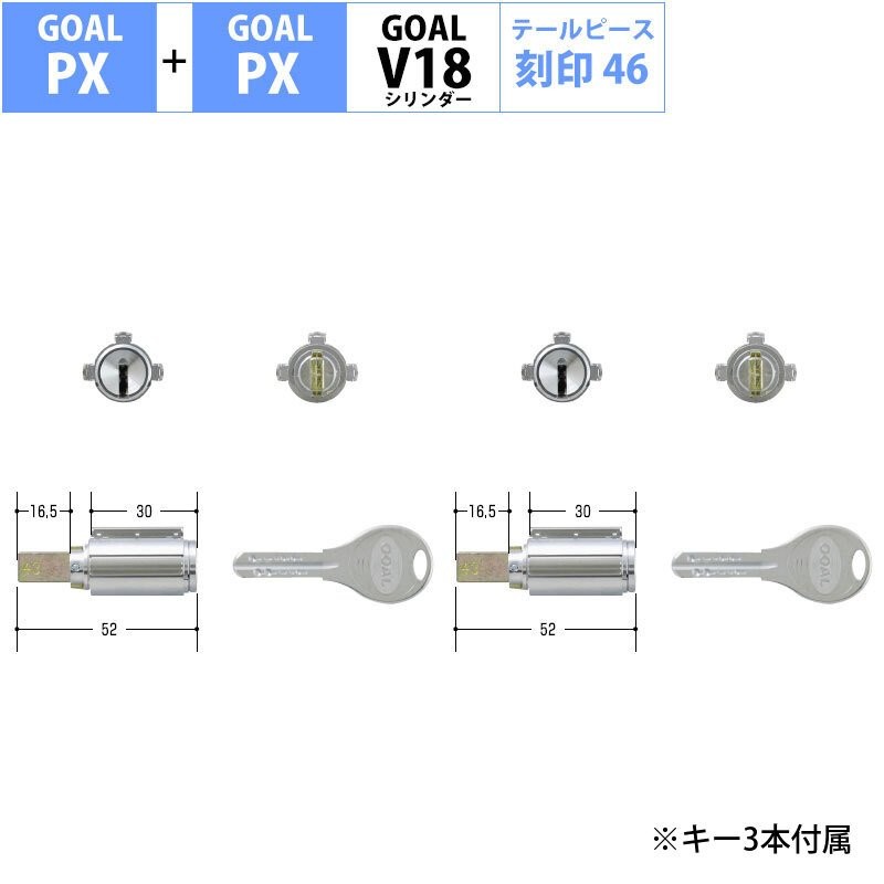 玄関取替交換用シリンダーＧＯＡＬ　TX37用 - 1