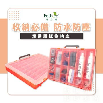 【工具盒 免運費】特價 出清 透明收納盒 零件盒 首飾盒 飾品盒 彩妝收納 螺絲收納盒 收納盒 五金收納盒 釣蝦零件