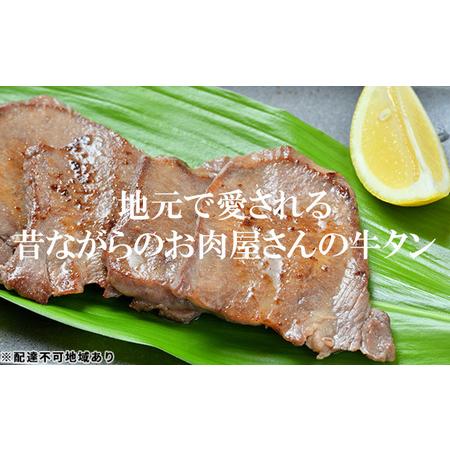 ふるさと納税 牛たん 400g 宮城県岩沼市