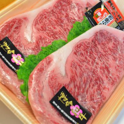 ふるさと納税 筑前町 博多和牛A5〜A4 ロースステーキ200g×2枚(合計400g)　ソース・塩胡椒付(筑前町)