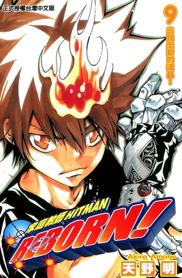 【電子書】家庭教師HITMAN REBORN! (9)