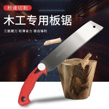 ✨ 熱賣促銷✨滿99出貨 企鴻三倍快速鋸木工鋸手工鋸薄鋸子鋸果樹鋸木硬木園藝鋸硬木鋸片