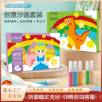 ✅店家嚴選 ⑦天鑒賞✅卡通哪吒鬧海兒童沙畵幼兒園手工diy塗色互動益智玩具套裝批貨