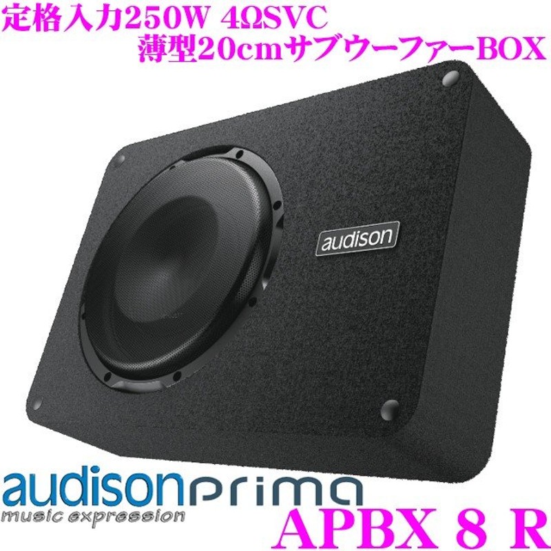 日本正規品 AUDISON オーディソン Prima APBX 8 R 薄型20cmサブ 