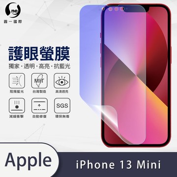(台灣製)【o-one】護眼螢膜 Apple iPhone 13 mini 全膠螢幕保護貼 手機保護貼