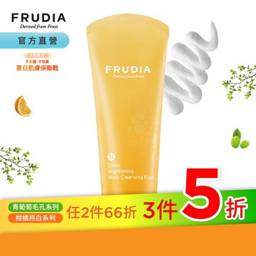 FRUDIA【毛孔.美白任3件5折up】靈光乍現 柑橘明亮煥白柔膚洗面乳