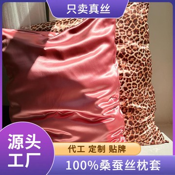 💯台灣出貨#真絲枕套100%桑蠶絲枕套純色19姆米拉鏈雙麵絲綢枕套工廠批髮定製
