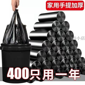 家用加厚垃圾手提式袋子宿捨黑色背心廚房一次性 垃圾袋 廚房 黑色垃圾袋 垃圾袋加厚  垃圾袋 中