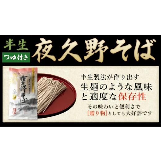 ふるさと納税 兵庫県 朝来市 半生夜久野そば4人前セット年内配送 年内発送 年越しそば 国産 自社製粉 天然水 安心 安全 半生麺 香り 味わい のど越…