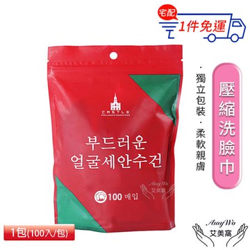 【Amywo艾美窩】壓縮毛巾 洗臉巾加厚款24*30cm 100入/包(加大加厚 防疫一次性壓縮毛巾 旅行壓縮毛巾 潔面巾 防疫商品 洗臉巾)