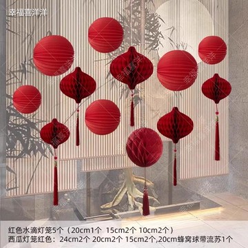 免運 可開票 春節新年龍年紅色紙燈籠櫥窗裝飾布置吊頂掛件珠寶店鋪中國風背景