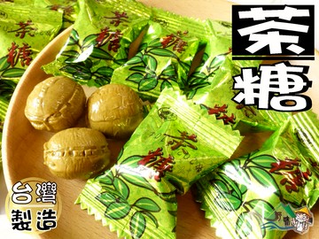 【野味食品】龍美茶糖(糖果) 145g/包,370g/包,1000g/包(桃園實體店面出貨)茶糖