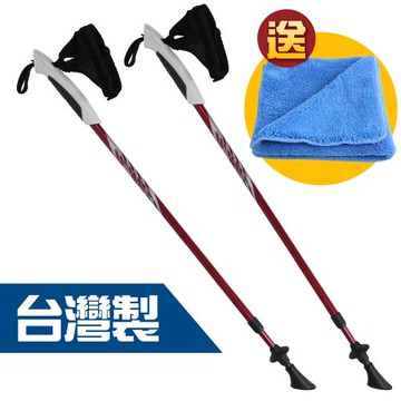 圓意 北歐式健走杖/一對二入(紅色) N02-B02 (送超細纖維小方巾)