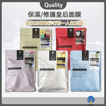【日亭小舖】Quality 1st 皇后面膜 3分鐘急救面膜  7入 保濕 美白 集中修護 DERMA LASER 茶樹