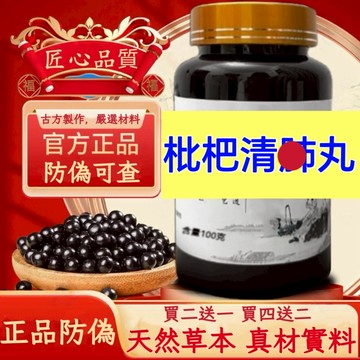 正品 防偽可查 批吧清@丸 倪海厦推薦  茶包 養生茶 升級版 真材實料 匠心製作