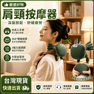 【當天出貨✨恆溫熱敷】超強續航 肩頸按摩儀 頸部背部按摩儀 新款按摩儀 仿真人手按摩儀 按摩儀大師級手法 家用按摩機