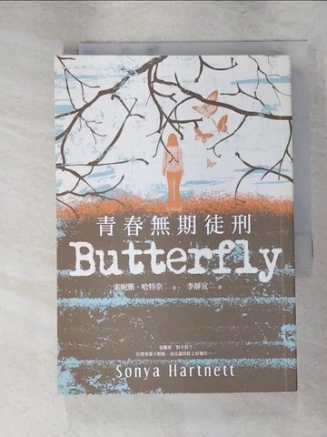 【書寶二手書T6／翻譯小說_ITH】青春無期徒刑_索妮雅．哈特奈