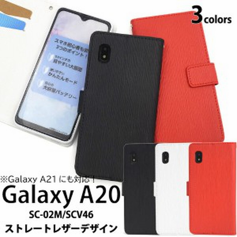 Galaxy 0 ケース 手帳型 レザー シンプル かわいい Sc 02m Scv46 手帳型ケース Galaxya Sc02m カバー スマホケース スマホカバー お 通販 Lineポイント最大1 0 Get Lineショッピング