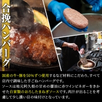 akune-26-3 国産牛肉と豚肉の手造りハンバーグ(計2kg超・130g×16個)手ごね 合挽ハンバーグ 国産 おかず 惣菜 冷凍26-3