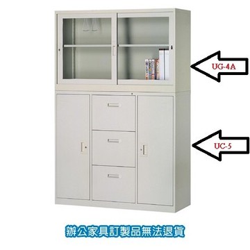 卷宗櫃 隔間櫃 UC-5 下座三抽二門