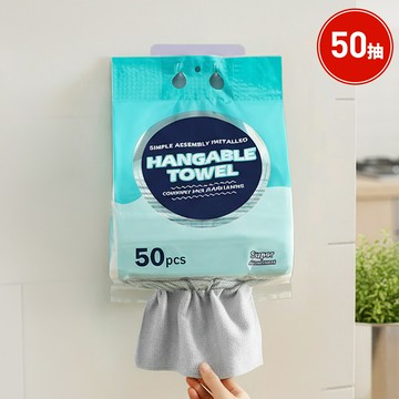 多功能懶人乾溼兩用抽取式多用途抹布(50抽) 灰