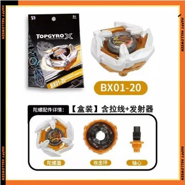 臺灣出SB爆裂陀螺新款CXUX異色系列競技合金戰鬥發射器男孩玩具