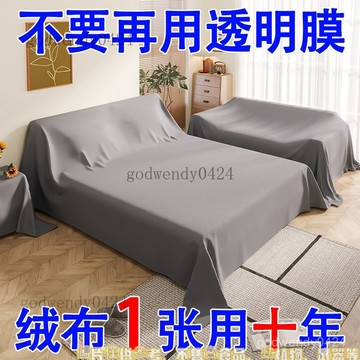 家具防塵罩 蓋床上的防塵布 蓋巾冰箱沙髮遮塵遮灰布擋灰塵蓋布全包防塵布床上防塵罩遮塵布家用床罩沙髮家具遮擋蓋布裝修防灰塵