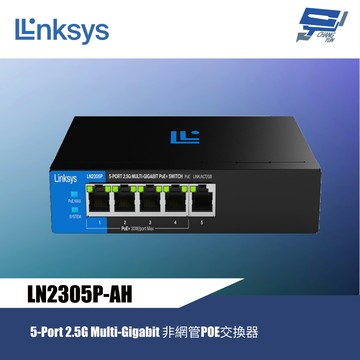 昌運監視器 Linksys LN2305P-AH  5埠2.5G Multi-Gigabit 非網管POE交換器