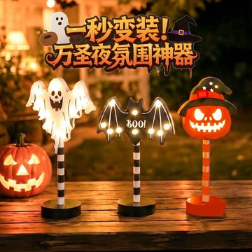 【臺灣出貨】萬聖節木質發光南瓜路牌擺件 造型感路標燈 櫥窗桌面鬼屋派對氛圍裝飾道具 萬聖節裝飾