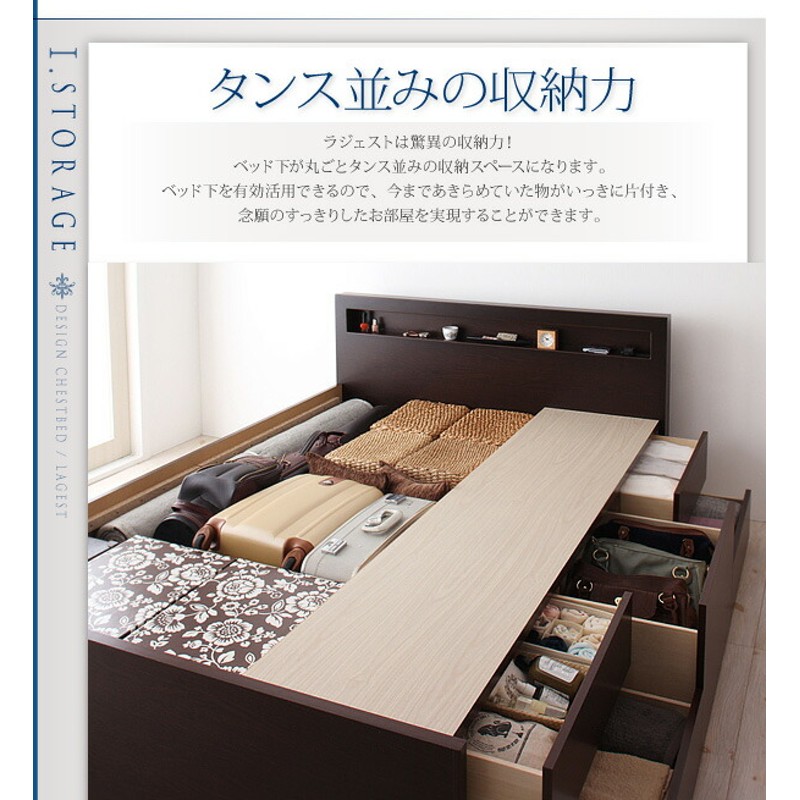 日本製 チェスト収納付きベッド セミダブル (薄型スタンダード