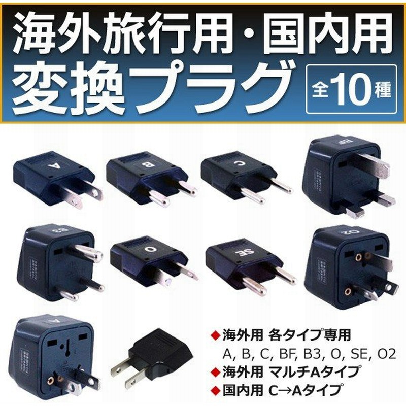 激安大特価！ 海外 変換プラグ コンセント 2USB 100-240V 150ヶ国以上