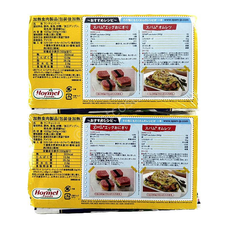 ホーメル スパムレスソルト ランチョンミート 340g×6パック Hormel Less Salt Spam 梱2.2kg