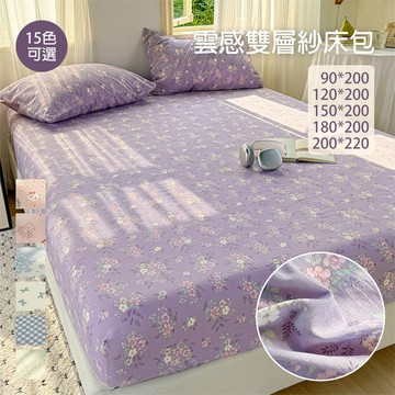 雙層紗印花床包 卡通小新 kitty 碎花 復古田園 鬆緊帶床單 單人床包 雙人床包 加大 特大 床墊套