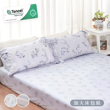 BELLE VIE 台灣製 60支天絲 加大床包枕套三件組【多款任選】萊賽爾 柔滑涼感