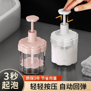 桃園出貨✨氣泡起泡器打泡器洗頭髮自動回彈透明潔面乳便攜沐浴露泡沫瓶學生