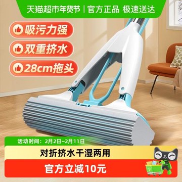美麗雅海綿拖把家用一拖凈2025新款吸水對折式免手洗膠棉頭地拖布