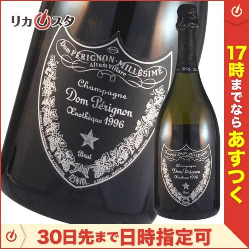 超特価SALE開催！ ドン・ペリニヨン・エノテーク [1975] 750ml 酒 | mkc.mk